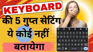 Hidden Secret Android Keyboard Settings Gboard Tips and Tricks Gboard Keyboard Settings [upl. by Nillor]