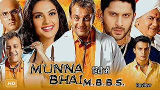 Munna Bhai MBBS Full MovieSanjay DuttGracy SinghJimmy SheirgillBoman IraniReview ampFacts [upl. by Eisseb197]