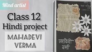 hindi file class 12 mahadevi vermahindi project mindartist2647 [upl. by Diannne]