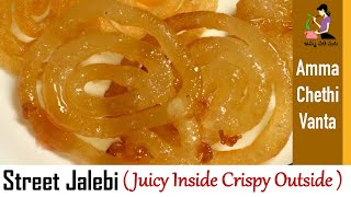 Jalebi Recipe జిలేబి తయారీ Diwali Special Street Jilebi In Telugu  How To Make Jalebi At Home [upl. by Olbap535]