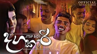 Dagakari දගකාරිMusic video official dilpahanmusicbeastz5yyuotubechannel [upl. by End222]