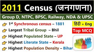 2011 Census  जनगणना 2011  Most Important Questions Of Census 2011  Census 2011 MCQs  Census Gk [upl. by Enisamoht]