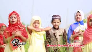 প্রিয় নবী মায়ার নবী  Prio Nabi Mayar Nabi  Humayra Mahmud  New Bengali Hit Gojol  Islamic Gaan [upl. by Netsrejk]