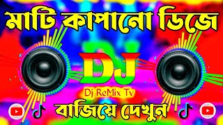 New Dj Song  Dj 🥀 Bangla Dj Gan 💞 Dj Gan  Music 🔥💘 Dj Songsdjremixtv2025 [upl. by Hsirt]