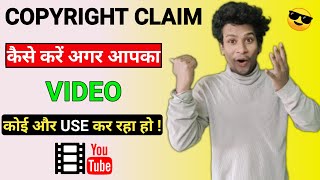 Copyright Claim Kaise Dete Hai  How To Copyright Claim  How To Give Copyright Claim on YouTube [upl. by Leduar]