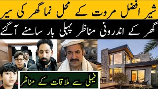 Sher Afzal Marwat Beautiful Home Tour Sher Afzal Marwat Family  JK Point [upl. by Tiga]