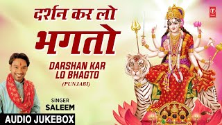 Darshan Kar Lo Bhagto I SALEEM I Punjabi Devi Bhajans I Full Audio Songs Jukebox [upl. by Nancey]