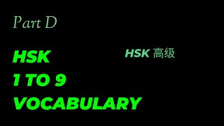 Part D  hsk 1 to 9 vocabulary  new hsk syllabus [upl. by Baker]