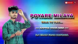 POYARE MILAYA MALA TU YENA☆GAVTHI SONG 2024☆ DJ KIRAN FROM KAPRADA💻 [upl. by Leontyne15]