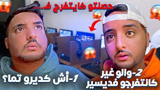 فاش كدير سيبير في لحومة أو كي…😳 [upl. by Salim]