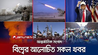 একনজরে বিশ্বের আলোচিত সব খবর  Jamuna IDesk  16 January 2024  Jamuna TV [upl. by Nirac134]