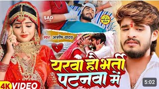 Yara Baba Bharati Patna mein Aakar mula cartoon video hit Bhojpuri Ashish Raja 2024 [upl. by Aimil]