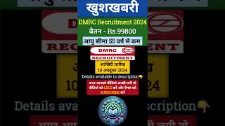 DMRC Recruitment 2024  dmrc  shorts viralvideo knowledgeprimer [upl. by Shipley]