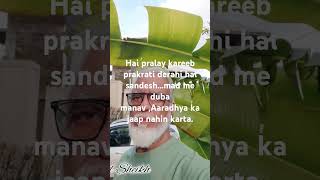 Mad me duba manav poetry motivation life salimmohammadsheikhshayari [upl. by Pietra386]