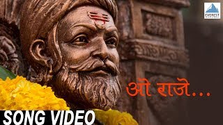 O Raje  Me Shivajiraje Bhosale Boltoy  Shivaji Maharaj Marathi Songs  Sukhwinder Singh [upl. by Akyre]