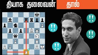 Mikhail Tal King of Sacrifices Tal vs veders 1951 Riga  Sathuranga Chanakyan Tamil Chess Channel [upl. by Granthem]