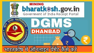 Bharatkosh Online Payment DGMS  For Overman Competency Certificate  Gas testing Exam Fee [upl. by Kathrine]