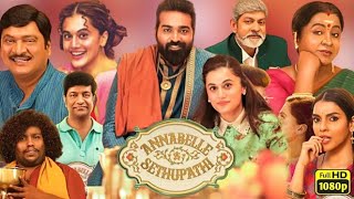 Annabelle Sethupathi Full Movie In Hindi Dubbed  Vijay Sethupathi  Taapsee Pannu  Review amp Facts [upl. by Wilda]