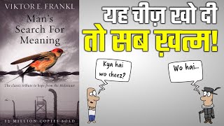 Mans Search For Meaning by Viktor Frank  यह चीज़ खो दी तो सब ख़त्म  Never Loose One Thing in Life [upl. by Tamarra]