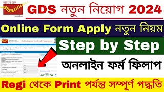 GDS Online Apply Step By Step  GDS Online Form Fill Up 2024  GDS New Vacancy 2024 [upl. by Elocaj]