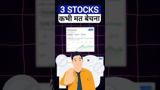 3 best stocks to buy now  best stock for long term investment  stock market for beginners [upl. by Divadnoj]