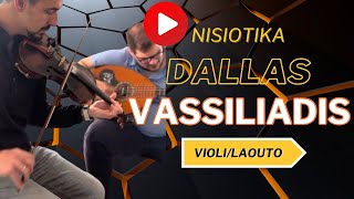 Nisiotika Akousmata  Dimitrios Dallas amp Vasilis Vassiliadis [upl. by Dace]