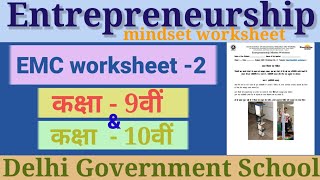 Enterpreneurship mindset worksheet  EMC Worksheet 2 Class 9 amp10  DoE worksheet [upl. by Allerim]