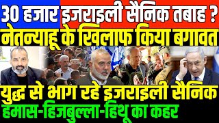 इजराइल की बर्बादी LIVE देख लीजिएISRAELPALESTINE CONFLICT UPDATE BY SHAMBHU ON NATIONAL DASTAK [upl. by Sonitnatsnoc]