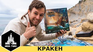 Крутейшая игра на компанию  Кто накормит Кракена Обзор на лучшую мафиеподобную игру [upl. by Iba783]