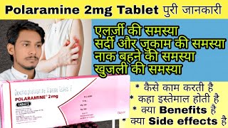 Polaramine 2mg Tablet Review  Dexchlorpheniramine Maleate Tablet  Uses  Dose  Side Effects [upl. by Behlau]