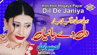 Holi Holi Ho Gay Payar Dil De Janiya Punjabi Song Naseebo lal [upl. by Comras898]