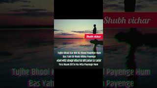 Sad story subh vichar status shorts short sad realestate for men for men [upl. by Anoiek]