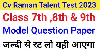 Cv Raman Talent Test 2023 Model Paper  Sir Cv raman exam live class [upl. by Jamnis681]