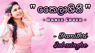 Kailashini කෛලාශිනී  Dance cover  Damithri Subasinghe [upl. by Naniac]