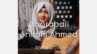 Chorabali  Shitom Ahmed  Cover  Anika Tasnim Abha [upl. by Carroll]