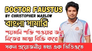 3rd Year Live Class  Doctor Faustus by Christopher Marlow summary in Bangla [upl. by Cleavland]