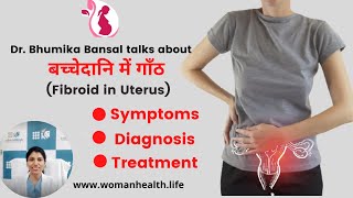 Dr Bhumika Bansal talks about Fibroid in Uterus Treatment Symptoms in Hindi [upl. by Kit]