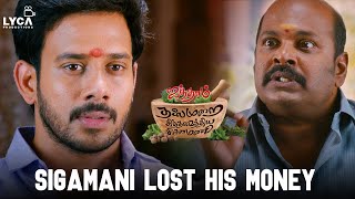 Aindhaam Thalaimurai Sidha Vaidhiya Sigamani Movie Scene  Sigamani lost his money  Bharath  Lyca [upl. by Aicilaf]