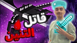 خلصت اللعبه في الهارد كور 🤣  Minecraft Hardcore [upl. by Cormick]