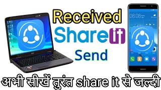 How to use shareit in computer फ़ोन के shareit से कैसे भेजें ©©©©©अपने COMPUTER quotshareitquot [upl. by Benji]