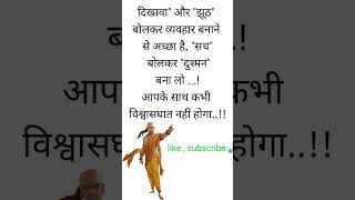 इस पर विचार करें amritvani motivation krishnamolvachan motivational krishnaanmolvani vastutips [upl. by Ahgiela]