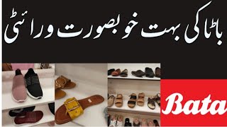 Bata shoes collection 2021 amp 2022  FK Channel [upl. by Proudfoot]