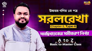 Higher math 1st paper  chapter 3  সরলরেখা  Type 6  সমদ্বিখণ্ডক নির্নয়ের A Z Faisal Ahmed [upl. by Enytsirk]