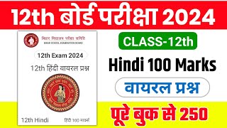 12th Class Hindi Viral Objective Question 2024  12th Hindi Top 250 Objective Question 2024  Live [upl. by Shaylah]