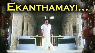 Ekanthamayi  Mr Brahmachari Malayalam Movie Song  Mohanlal  Meena [upl. by Nothgiel]