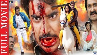 Pradeep Pandey quotChintuquot की सबसे बड़ी फिल्म 2019  RANGEELA  Bhojpuri Full Movie 2019 [upl. by Enyrhtac]