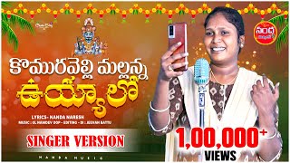 Mallanna pata own lyrics song composed shortvideo video trending shorts viralvideo shorts [upl. by Shah]