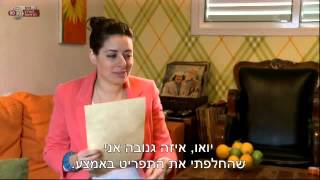 Come And Dine With Me  Israel Edition S02E01 [upl. by Akaenahs]