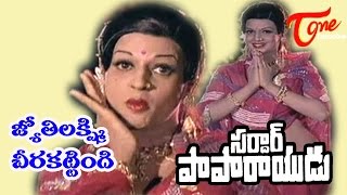 Jyothilakshmi Cheerakattindhi  Sardar Paparayudu Songs  NTR  Sridevi  TeluguOne [upl. by Leahkim]