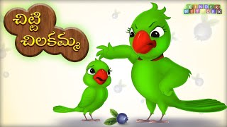 Chitti Chilakamma Kids Telugu Rhymes  Kinder Network  Telugu [upl. by Arraik735]